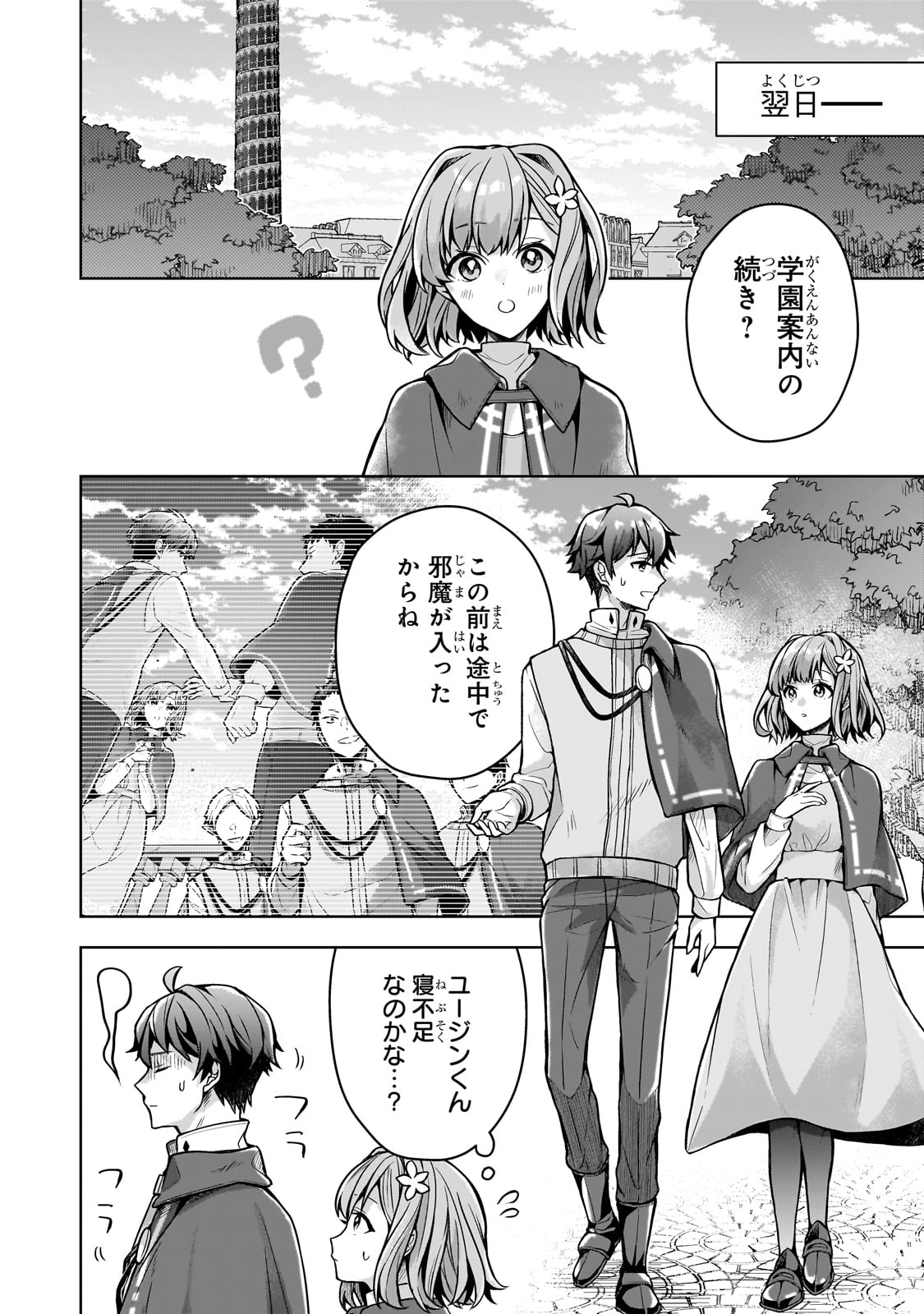 Kougeki Ryoku Zero kara Hajimeru Ken Seitan - Chapter 7 - Page 6